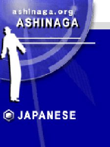 Ashinaga